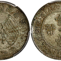 浙江省造民国13年壹毫双旗 PCGS MS 64
