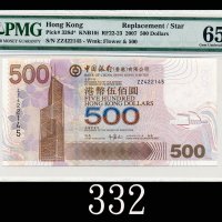 2007年中国银行伍佰圆，ZZ版2005 Bank of China $500 (Ma BC4a), s/n ZZ422145. PMG EPQ65 Gem UNC