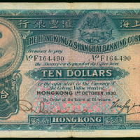 1930年汇丰银行10元手签，编号F164490，VG至F品相，原装颜色，一张品相颇佳的早期钞票