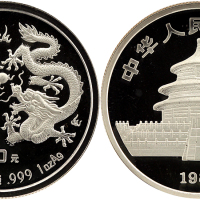 1988年戊辰(龙)年生肖纪念银币1盎司双龙戏珠 NGC PF 68
