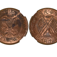1920年中华民国当十铜元 NGC MS 62