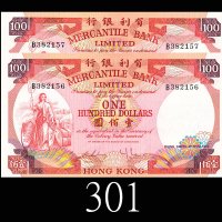 1974年有利银行一佰圆，连号两枚，德国藏家出品。均全新1974 Mercantile Bank Limited $100 (Ma M18), s/ns B382156-57. From German