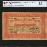 1901年海峡殖民地肋屿押国库银票一佰圆 PCGS BG F  12