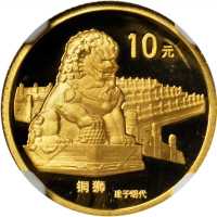 1997年10元。