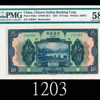 民国十年震义银行拾圆1921 The Chinese Italian Banking Corp $10, s/n 189364. PMG EPQ58 Choice AU
