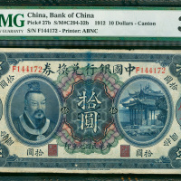 1912年中国银行兑换券10元，广东地名，编号F144172，PMG30