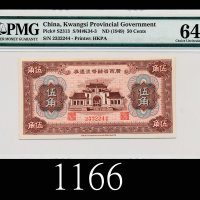 广西省辅币流通券伍角，无纪年(1949)1949 Kwangsi Province 50 Cents, ND, s/n 2332244. PMG EPQ64 Choice UNC