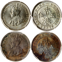 香港5仙2枚一组，包括1933及1935年，分别评PCGS MS65及MS64
