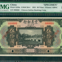 1921年震义银行50元样钞，PMG64, 少见高评分