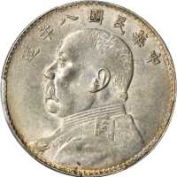 袁世凯像民国八年壹圆普通 PCGS AU 58