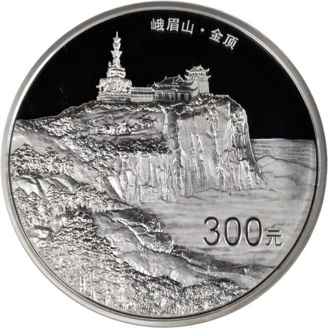 2014年中国佛教圣地(峨眉山)纪念银币1公斤 NGC PF 70