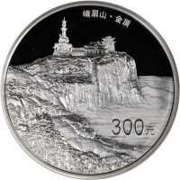 2014年中国佛教圣地(峨眉山)纪念银币1公斤 NGC PF 70