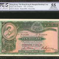 1941年香港上海汇丰银行拾圆。