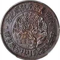 民国二十九年桂林市成立纪念章 PCGS MS 64