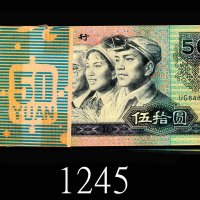 1990年中国人民银行伍拾圆，连号100枚。除最后一枚外均全新1990 The People s Bank of China $50, s/ns UG84881401-500. SOLD AS IS/