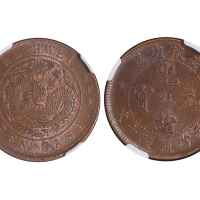 1902-06年安徽省造光绪元宝当製钱十文铜币 NGC MS 63