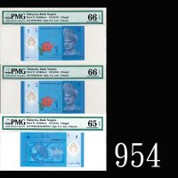 2012年马来西亚中央银行塑钞1元三枚，四票号交叉错配2012 Bank Negara Malaysia Polymer 1 Ringgit, ND, 2pcs mismatched s/ns. SO