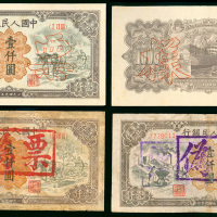 一版人民币老假票一组4枚，包括1000元2枚及1000元正反面假样钞一对，假1000元2枚均有修补，样钞正面有黄及角位有损，AU品相，售后不接受退货