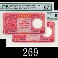 1987年香港上海汇丰银行一佰圆，ET000038及98号，两枚EPQ67分1987 The Hong Kong & Shanghai Banking Corp $100 (Ma H35), s/ns