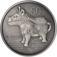 2013年50元，中国青铜器考古系列。