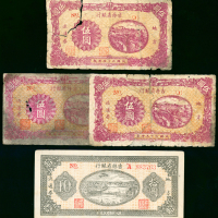 吉林省银行纸币4枚一组，包括5元3枚及10元1枚（库存票），G至AU品相