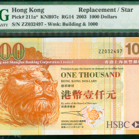2003年汇丰银行1000元补版，编号ZZ032497，PMG66EPQ