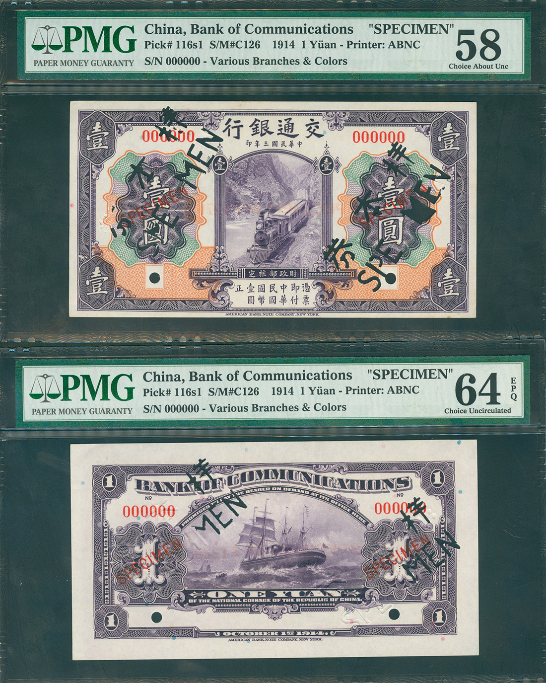 1914年交通银行1元正反面样钞一对，分别评PMG58及64EPQ
