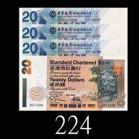 2003年中国银行贰拾圆连号三枚ZZ版，及1995年香港渣打银行贰拾圆Z版，共四枚。均未使用2003 Bank of China $20 3pcs in consec nos. & 1995 Stan
