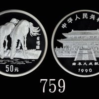 1990年庚午(马)年生肖纪念银币5盎司 PCGS Proof 68+