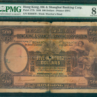 1930年汇丰银行500元（啡妺），编号B288970, PMG8NET