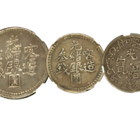 新疆省造光绪银元一组三枚 NGC VF