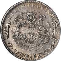 吉林省造辛丑七钱二分 PCGS XF Details