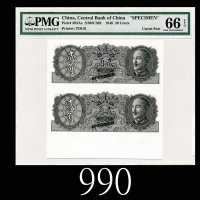 1946年中央银行贰角样票二连张1946 The Central Bank of China 20 Cents Specimen uncut sheet of 2. Very rare. PMG EP