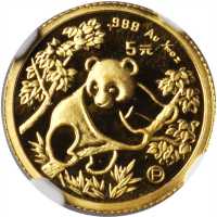 1992-P年5元。熊猫系列。