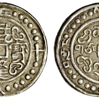 西藏乾隆58年 PCGS AU 55