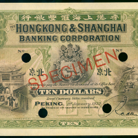 1922年英商上海汇丰银行10元样钞，北京地名，PMG63, 极罕