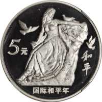 1986年国际和平年纪念银币27克 NGC PF 67