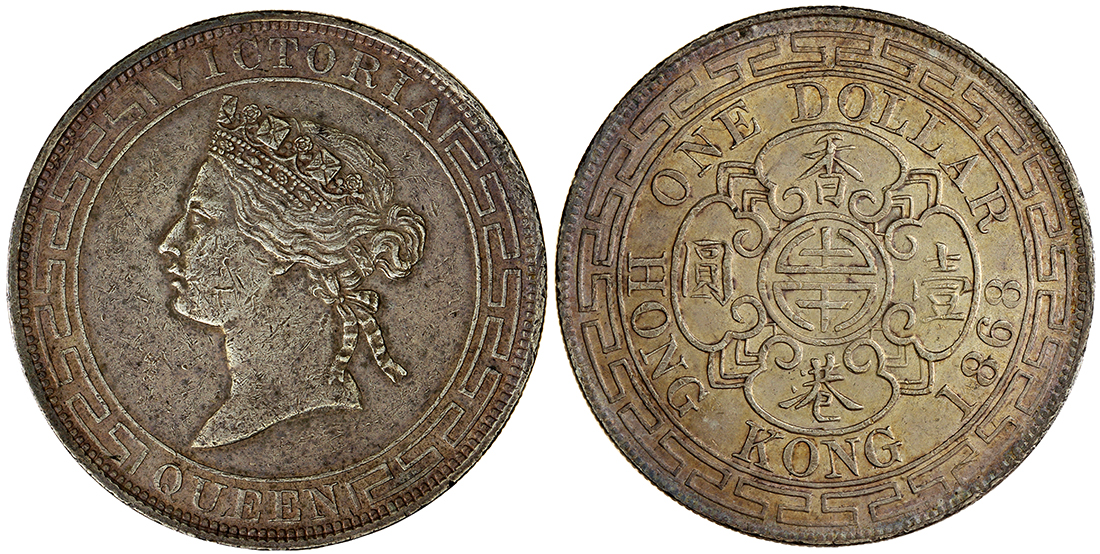1868年香港一元，EF品相，币面有微划痕，少见年份