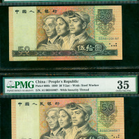 1990年四版人民币50元一对，编号AU66344867及GS50123157，轻微漏墨错体，分别评PMG35及PMG30