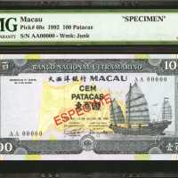 1992年澳门大西洋银行一佰圆。样票。