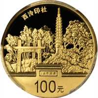 2014年世界遗产—杭州西湖文化景观纪念5枚一组 PCGS Proof