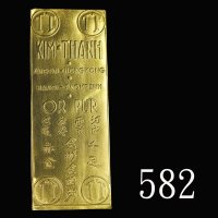 越南金叶子，千足赤金，重16克，37x95mm。背有墨记，少见，全品Vietnam Gold Leaf, wgt 16grm, 37x95mm. Rare. UNC with ink mark on 