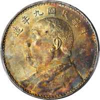 袁世凯像民国九年壹圆 PCGS MS 64