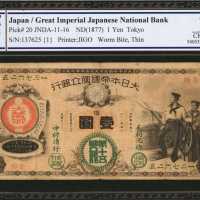1877年大日本帝国国立银行一圆。