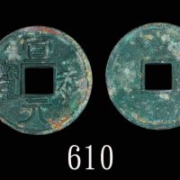 北宋时期「宣和元宝」(1119-1125)。美品Northern Song Dynasty (1119-1125), Bronze 