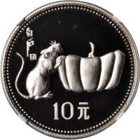 1984年10元，生肖系列，鼠年。
