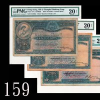1930年1月、9月、10月香港上海汇丰银行拾圆，手签齐套三枚，九月为稀品1930/01, 09 & 10 The Hong Kong & Shanghai Banking Corp $10 (Ma 