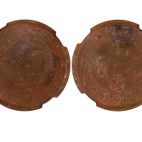1902年江苏省造光绪元宝当制钱十文铜币 NGC AU 58