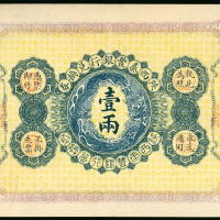 1912年陕西秦丰银行兑换券1両，编号B3310，EF品相