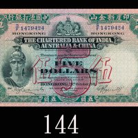 1941年印度新金山中国渣打银行伍员。难得好品未使用1941 The Chartered Bank of India, Australia & China $5 (Ma S5a), s/n S/F14